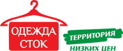 Сайт прайс магазин одежды. Территория низких цен. Сток одежды лого. Одежда низкие цены. Распродажа.