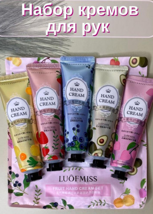 Набор кремов для рук 5шт 138372