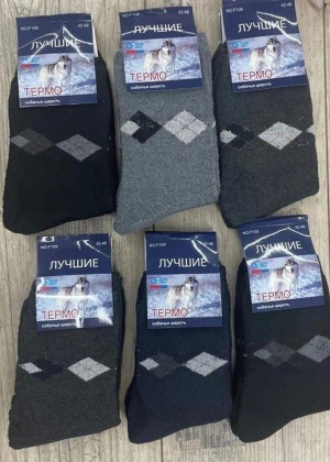 Носки 10пар 146611