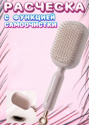 Расческа 147883