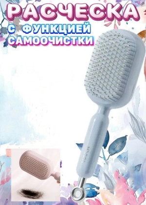 Расческа 147884