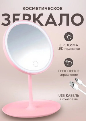 Зеркало косметическое 147885