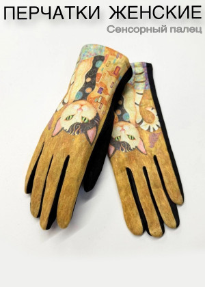 Перчатки 149894