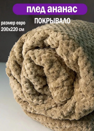 Покрывало 156867