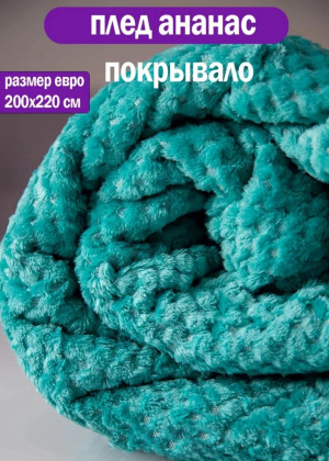 Покрывало 156870