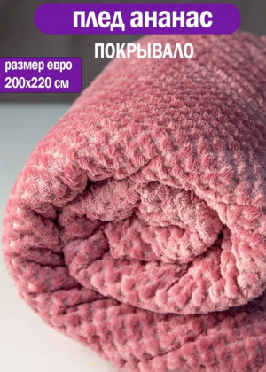 Покрывало 156871