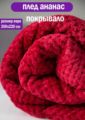 Покрывало 156873
