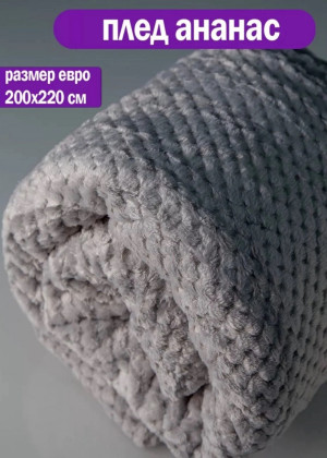 Покрывало 156874