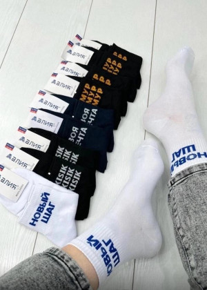 Носки 10пар 157319