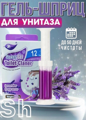 Гель для унитаза в шприце 164001