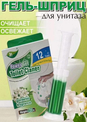 Гель для унитаза в шприце 164002