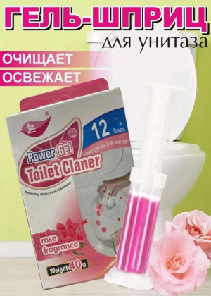 Гель для унитаза в шприце 164003