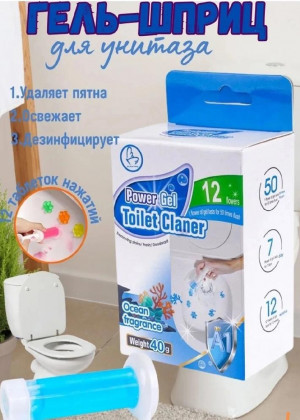 Гель для унитаза в шприце 164005