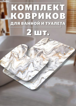 Коврик для ванны и туалета 2шт 164572