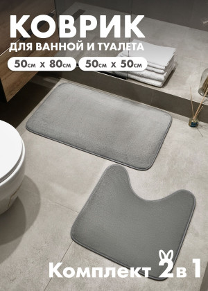 Коврик для ванны и туалета 2шт 164589