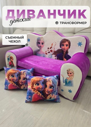 Детское мягкое раскладное кресло - кровать 166524