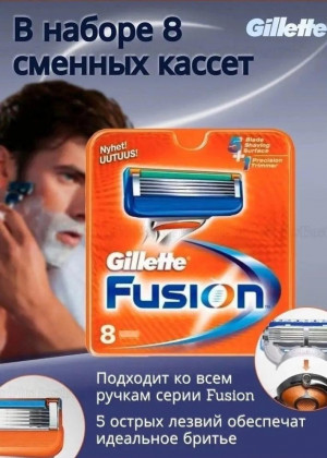 Сменные кассеты для бритья 8шт 168051