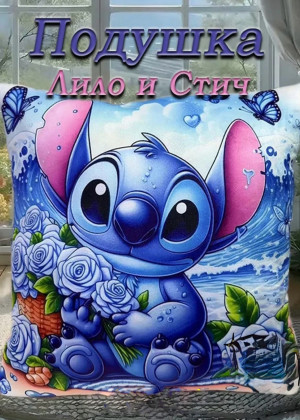 Подушка 173244