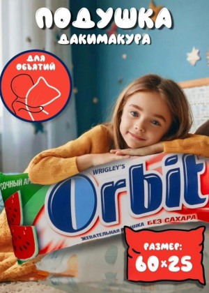 Подушка 173248