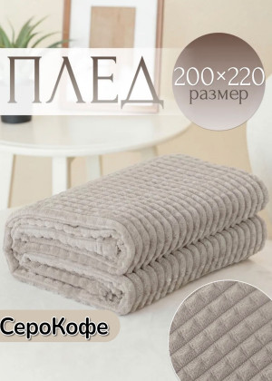 Покрывало - плед 176356