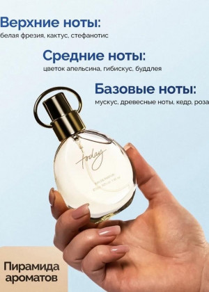 Духи 176631