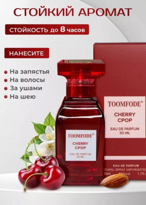 Духи 176650